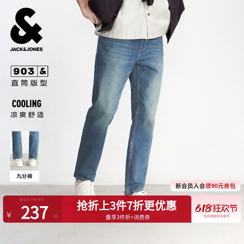 903杰克琼斯夏季薄款男装猫须水洗复古直筒九分牛仔裤男款长裤子