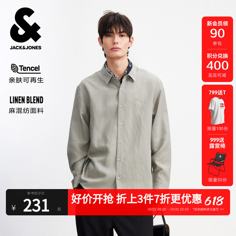 【天丝】杰克琼斯衬衫男款2026年新款春季宽松休闲麻混纺衬衣男装