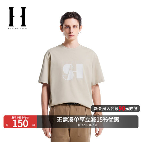 SEASON HIGH2026年夏季潮流宽松舒适文艺立体胶印短袖男款T恤男装