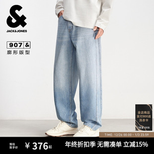 春季 长裤 牛仔裤 宽松弯刀渐变水洗阔腿裤 子 男款 907杰克琼斯男装