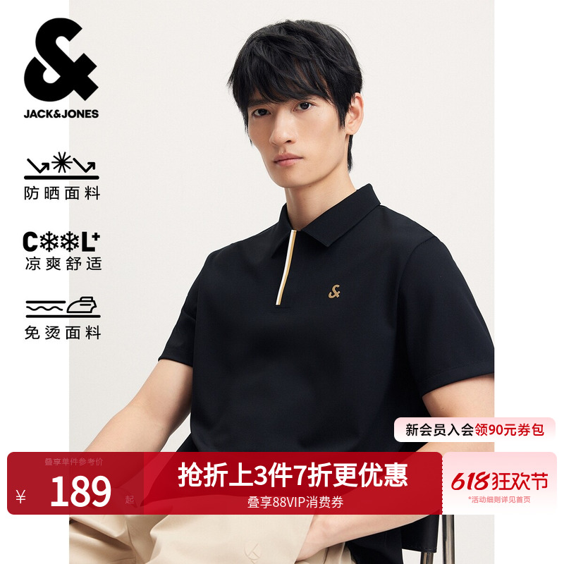 [防晒凉感免烫]杰克琼斯男装polo衫夏季新商务休闲压胶翻领短袖