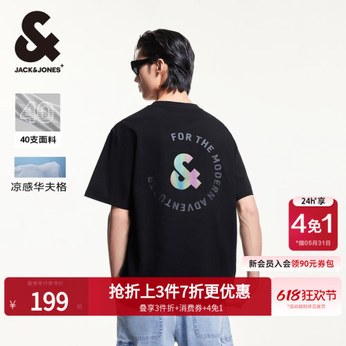 杰克琼斯凉感华夫格反光T恤
