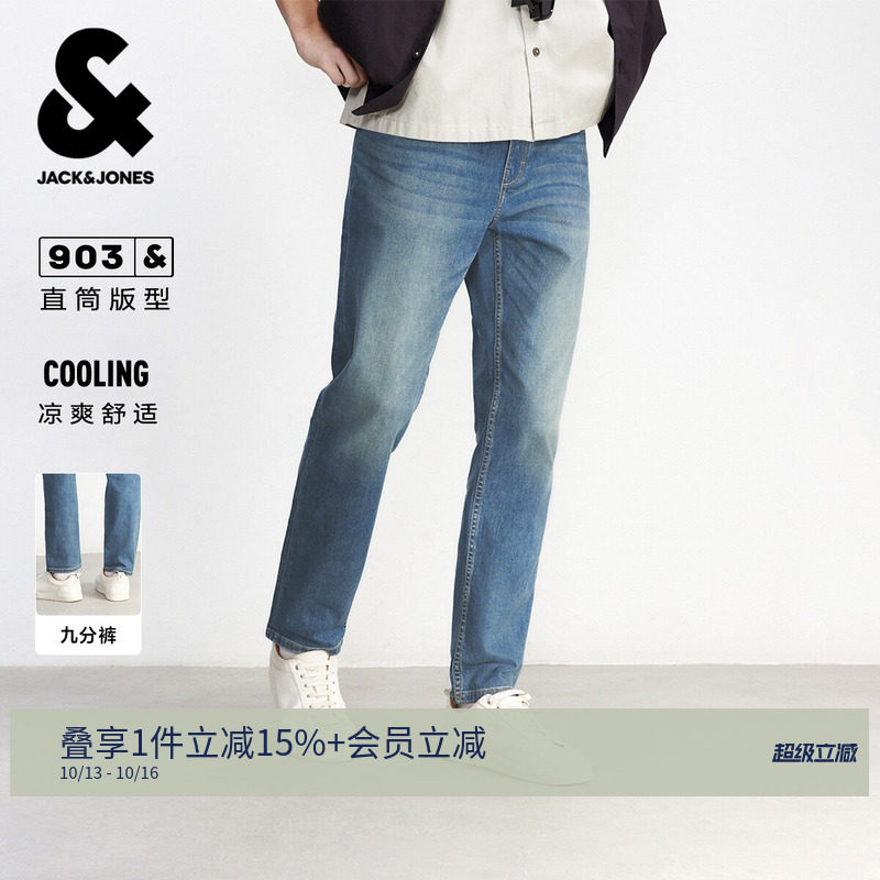 903杰克琼斯夏薄款男装猫须水洗直筒九分牛仔裤男款长裤子冰丝