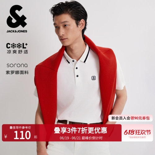 杰克琼斯凉感男POLO短袖刺绣