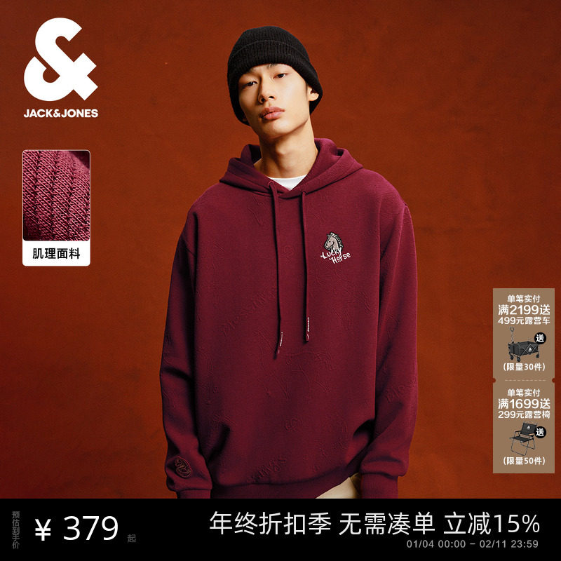 【马年新年款】杰克琼斯男装刺绣连帽卫衣红色肌理纯棉本命年礼物,男装,卫衣,淘宝优惠券,粉丝福利购,淘宝优惠卷