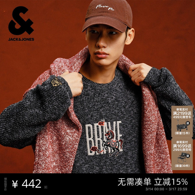 【花纱刺绣】杰克琼斯男装红色花纱刺绣毛衣礼物本命年针织衫