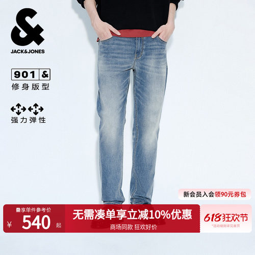 杰克琼斯男士弹力做旧牛仔裤
