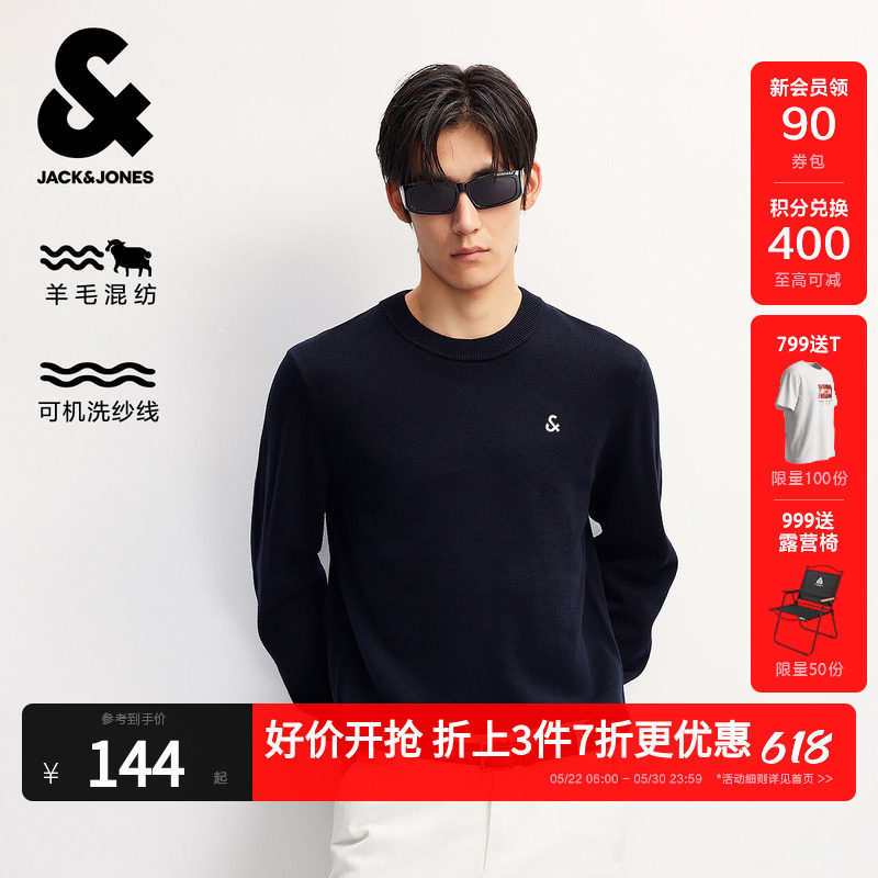 【可机洗】杰克琼斯男装春季32%羊毛毛衣刺绣LOGO针织衫