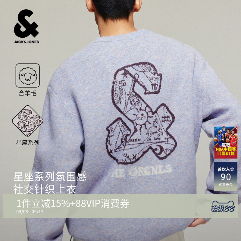 杰克琼斯星座男针织毛衣柔软打底