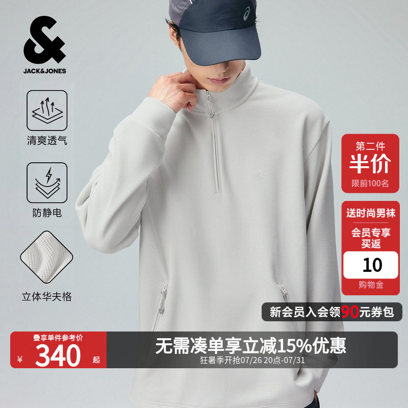 杰克琼斯抗静电男华夫格立领卫衣
