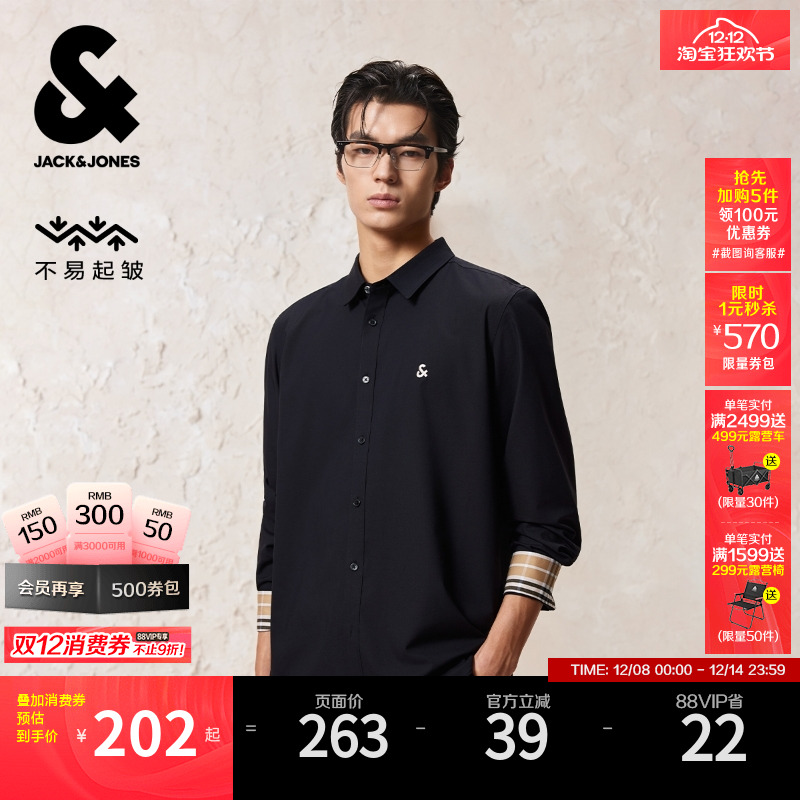 抗皱易打理衬衫，特殊处理面料，手抓不留痕