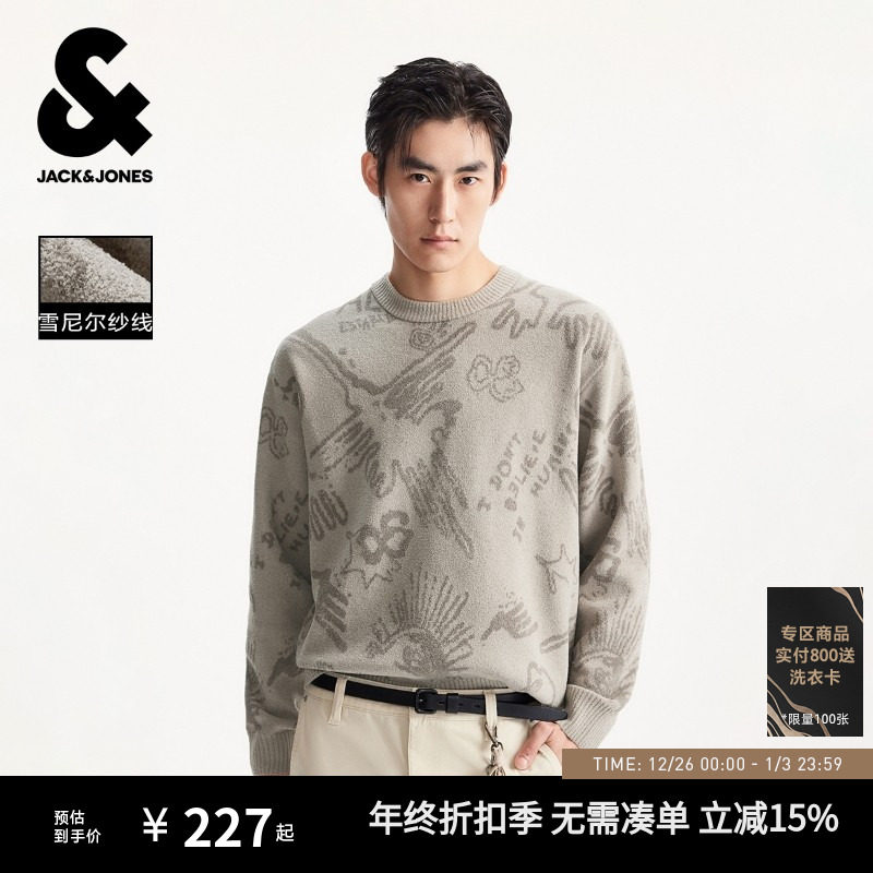 杰克琼斯男装2025年秋季新款雪尼尔针织衫满印图案毛衣圆领上衣