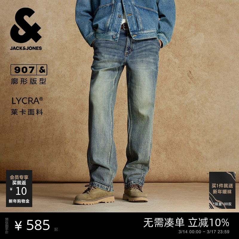 杰克琼斯春季牛仔裤长裤子深牛仔蓝廓形做旧猫须水洗潮流百搭休闲