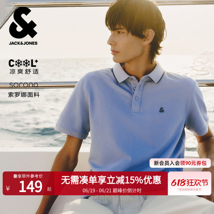 【父亲节礼遇】杰克琼斯男士polo夏季短袖T恤纯色保罗衫高端商务