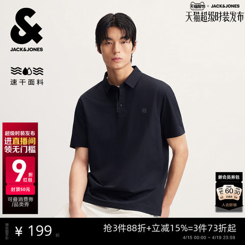 杰克琼斯男士夏季速干POLO衫