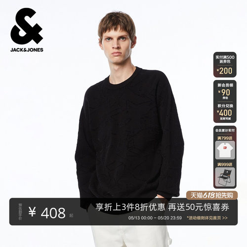 宽松版型，罗纹圆领，衣身立体提花装饰