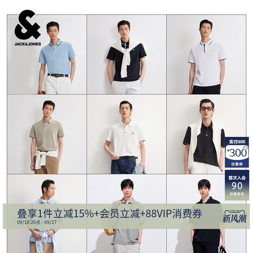 杰克琼斯春夏凉感男POLO衫短袖