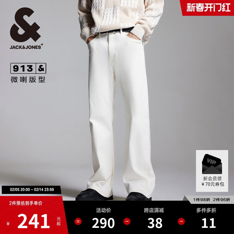 杰克琼斯冬季新款时尚百搭舒适纯色潮微弹加长裤子微喇牛仔裤男装