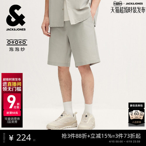 杰克琼斯泡泡纱男五分短裤春夏