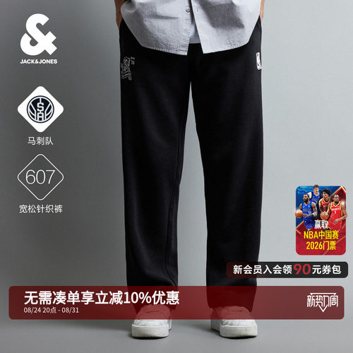 宽松针织裤，休闲舒适；NBA马刺队联名系列