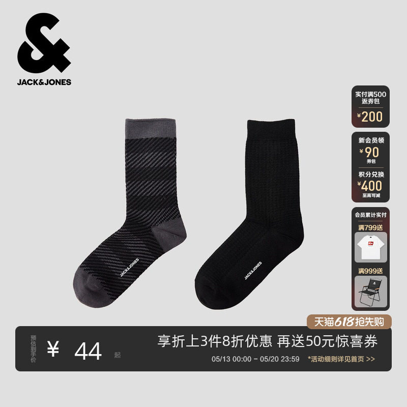 杰克琼斯男装2026年春季潮流男生经典潮基础大众袜子两双装中筒袜