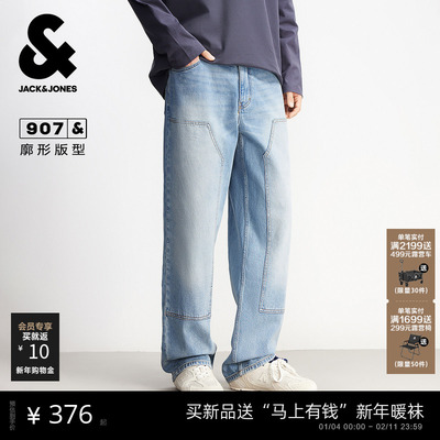[分隔拼接]907杰克琼斯男装春工装伐木美式宽松阔腿牛仔裤长裤子