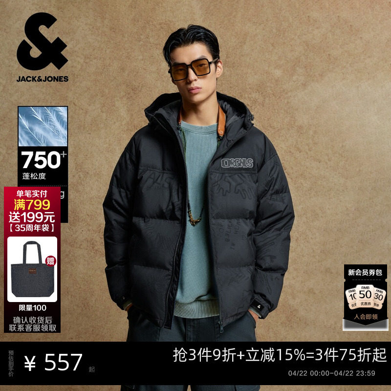 【机能冰壳满印】杰克琼斯男装冬羽绒服新款连帽外套大衣面包服