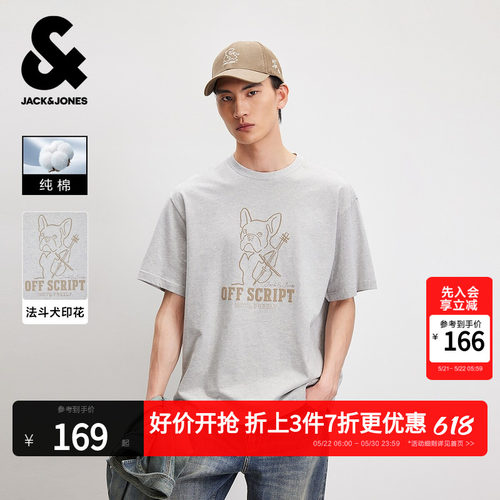 杰克琼斯春夏纯棉短袖法斗犬T恤
