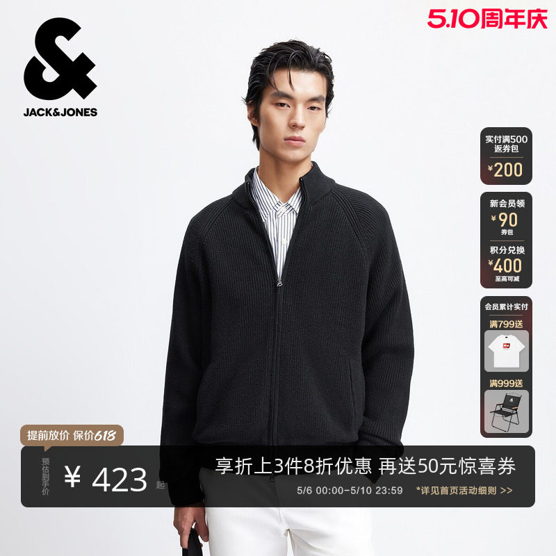 杰克琼斯春季男装立领毛衣针织衫开衫拉链时尚潮流百搭休闲男款
