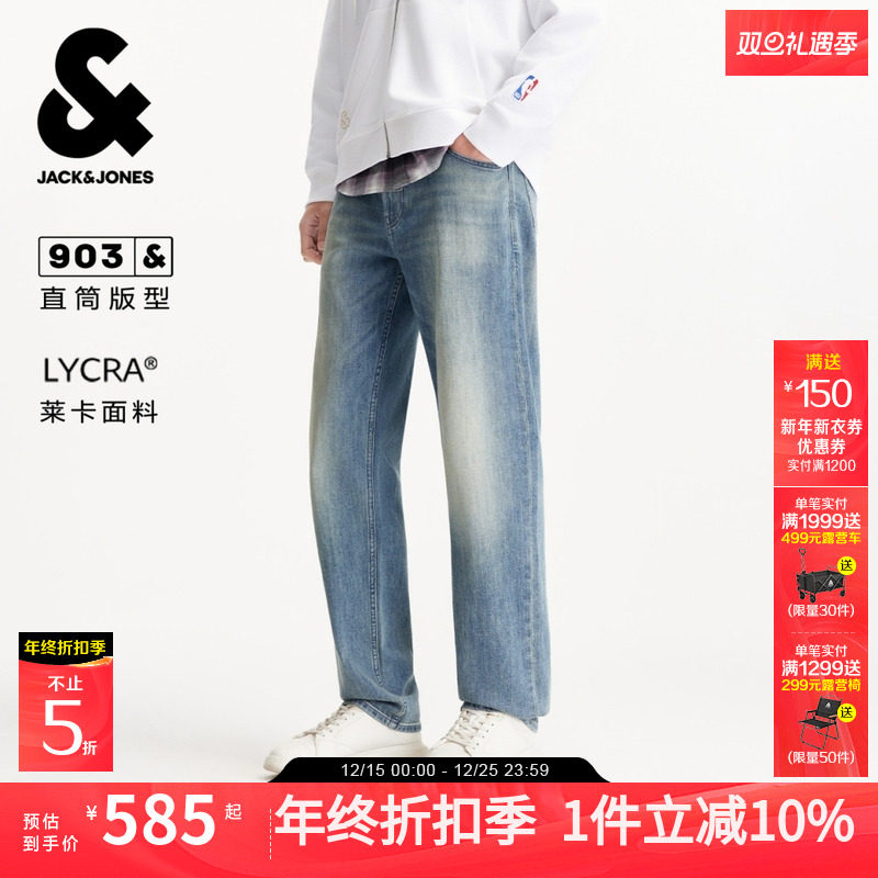 杰克琼斯春季男装牛仔裤直筒版型水洗猫须时尚百搭潮流下装裤子长