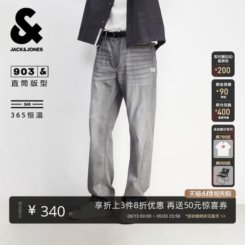 903牛仔裤杰克琼斯四季