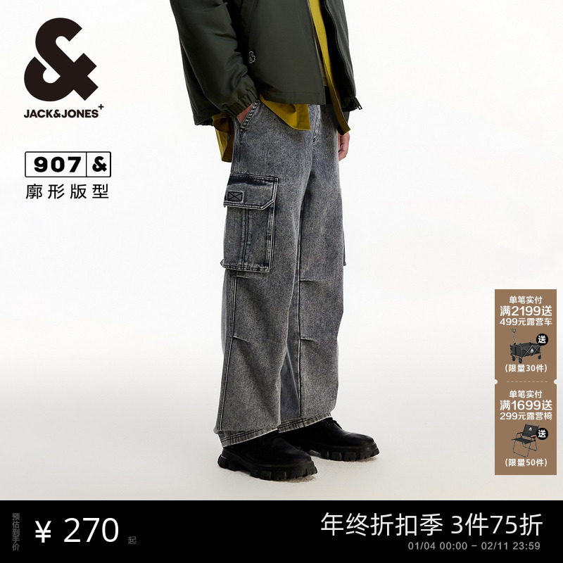 907杰克琼斯男装阔腿裤logo皮标牛仔裤长裤子男款男士25年秋,男装,牛仔裤,淘宝优惠券,粉丝福利购,淘宝优惠卷