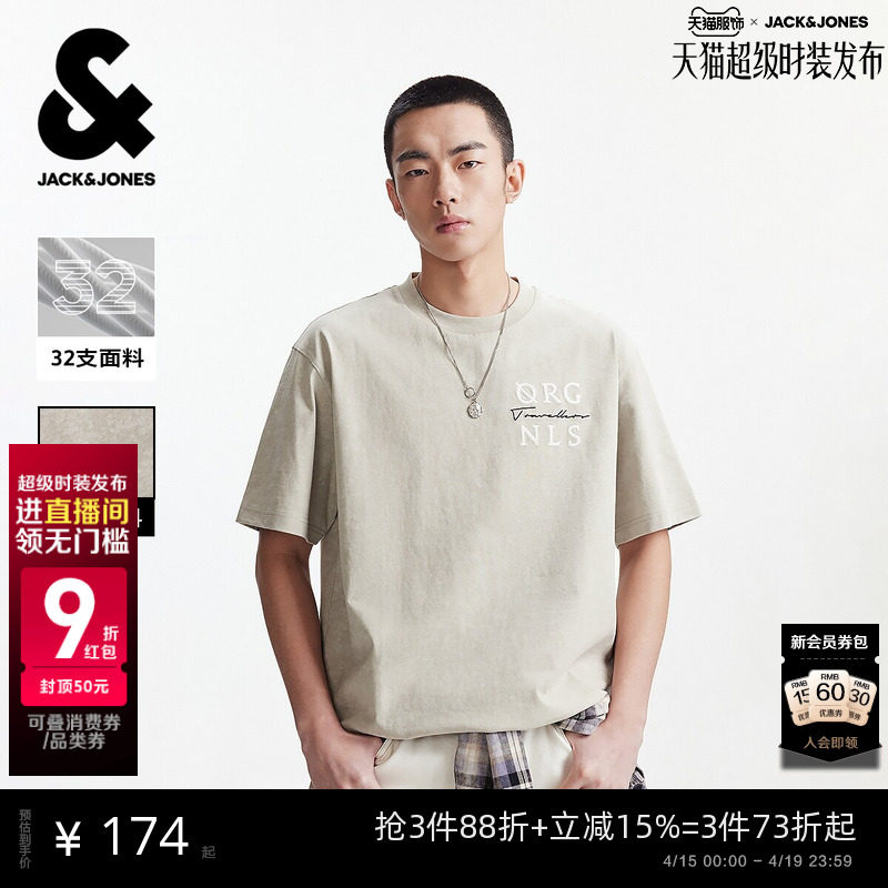 【重磅棉】杰克琼斯男装2026年春夏宽松蜡染男士短袖T恤做旧刺绣