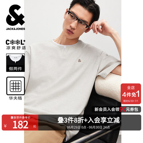 杰克琼斯凉感华夫格假两件T恤