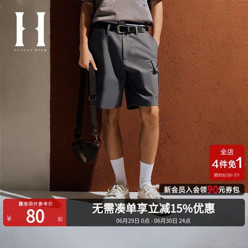SEASONHIGH夏季NFL联名