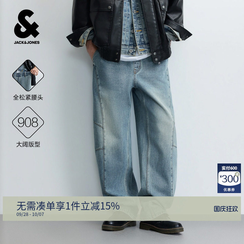 杰克琼斯908宽松阔腿牛仔裤男装秋季新款弯刀长裤子休闲226432042