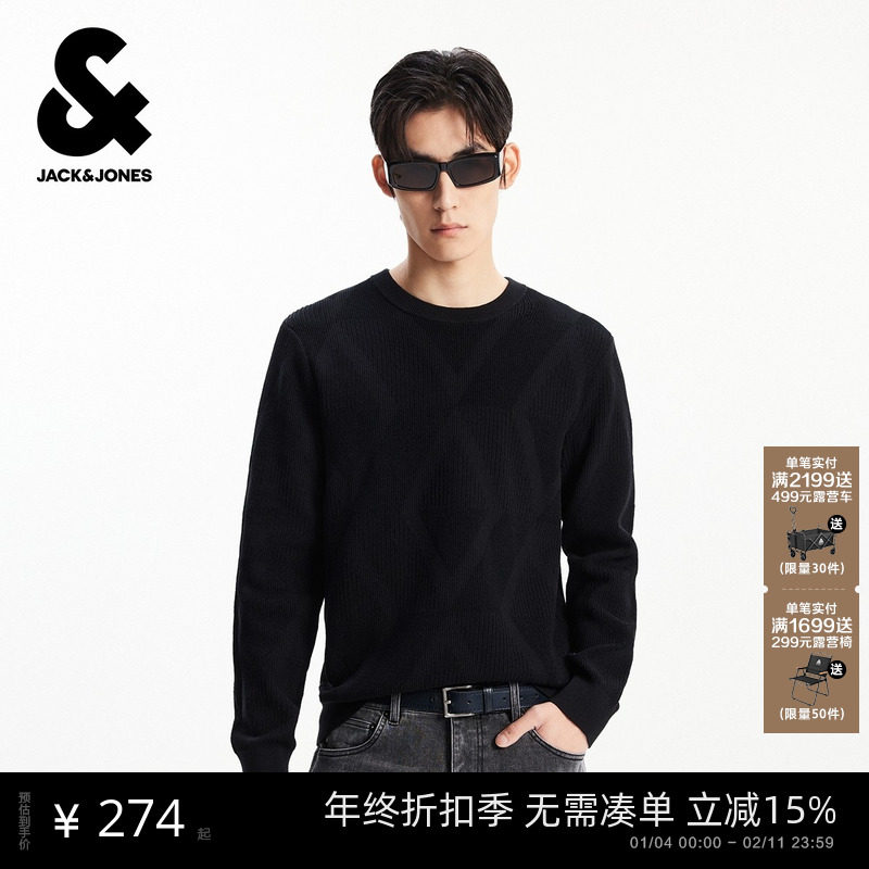 杰克琼斯男装毛衣秋冬2025年新款简约纯色提花直筒圆领针织衫上衣