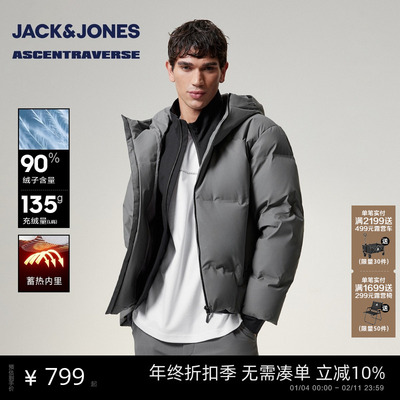 【AT系列】杰克琼斯春季新款羽绒服百搭户外潮流连帽立领保暖外套