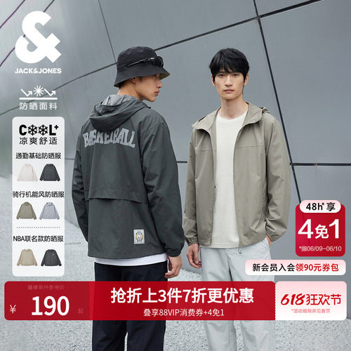 杰克琼斯原纱防晒透气连帽夹克