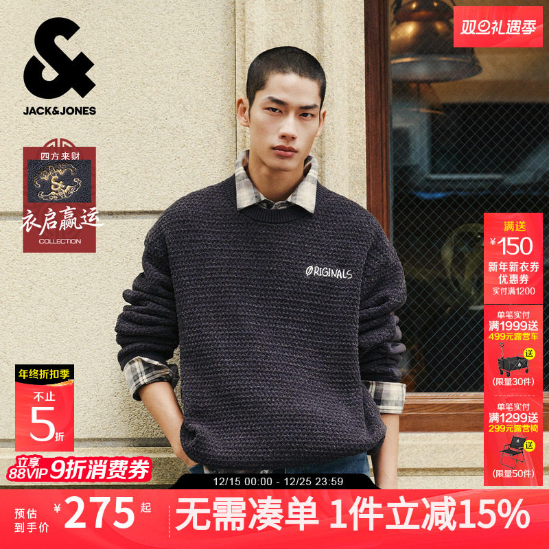 【衣启赢运】杰克琼斯男装秋冬新款肌理纯色针织衫毛衣保暖摇粒绒