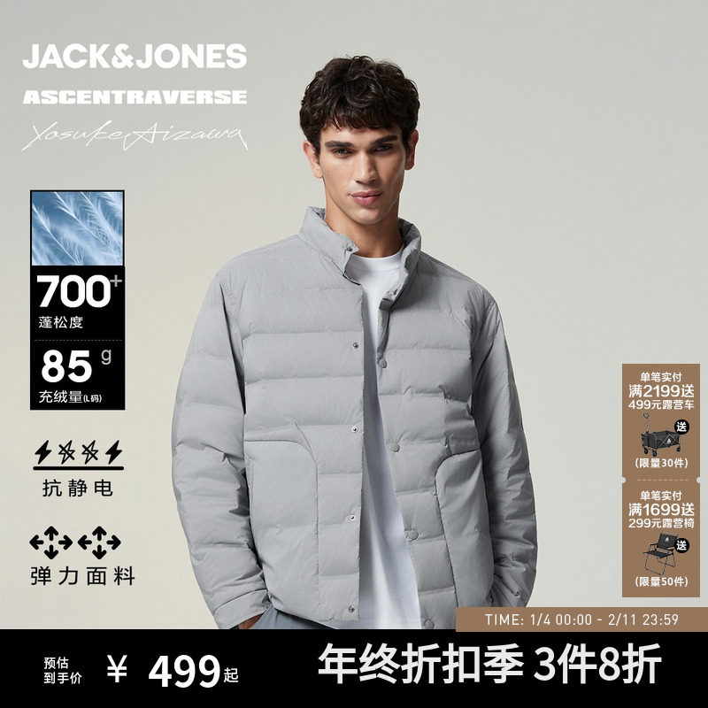 【AT系列】杰克琼斯AIZAWA设计师联名男装羽绒服冬季立领保暖外套