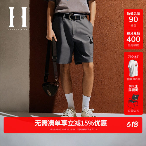 SEASONHIGH夏季NFL联名