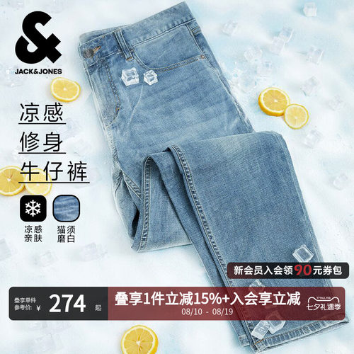 男士修身弹力牛仔裤杰克琼斯
