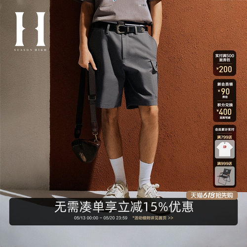 SEASONHIGH夏季NFL联名