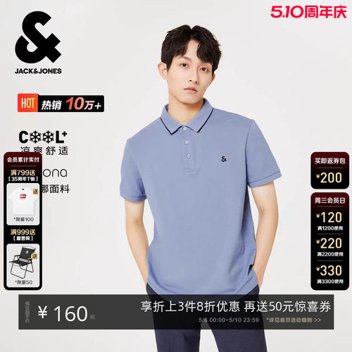 杰克琼斯男士夏装商务短袖