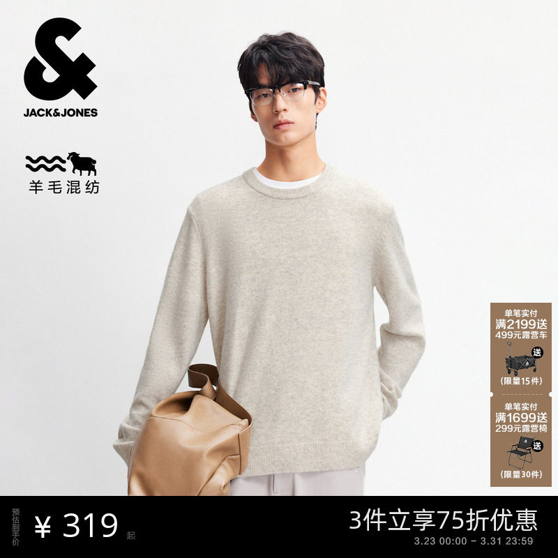 【92%羊毛】杰克琼斯男装2026年春季潮流纯色毛衣刺绣LOGO