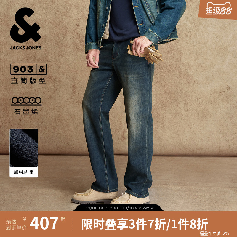 903杰克琼斯男装牛仔裤秋冬季新款简约做旧水洗加绒宽松直筒裤子