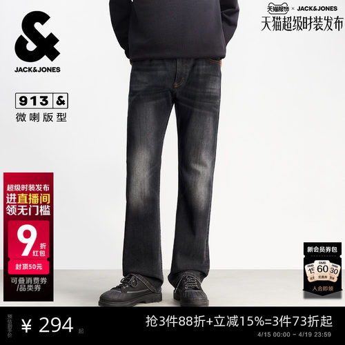 微喇裤版型，纽扣腰头，YKK拉链门襟，