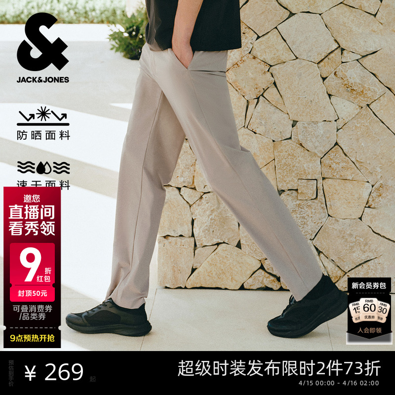 [六边形全能裤]杰克琼斯春夏薄款男装商务休闲裤防晒速干长裤子