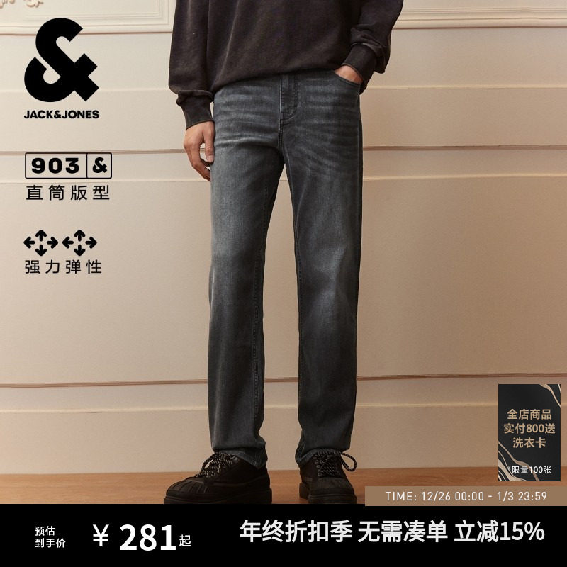 [高弹]903杰克琼斯男装水洗深灰复古直筒牛仔裤男士长裤子秋季